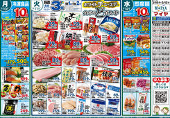 2025/03/10　3/11(火)ホワイトチューズデーEdy払いで全品3倍! ＆3/10(月)冷食10倍 ＆3/12(水)即席麵10倍